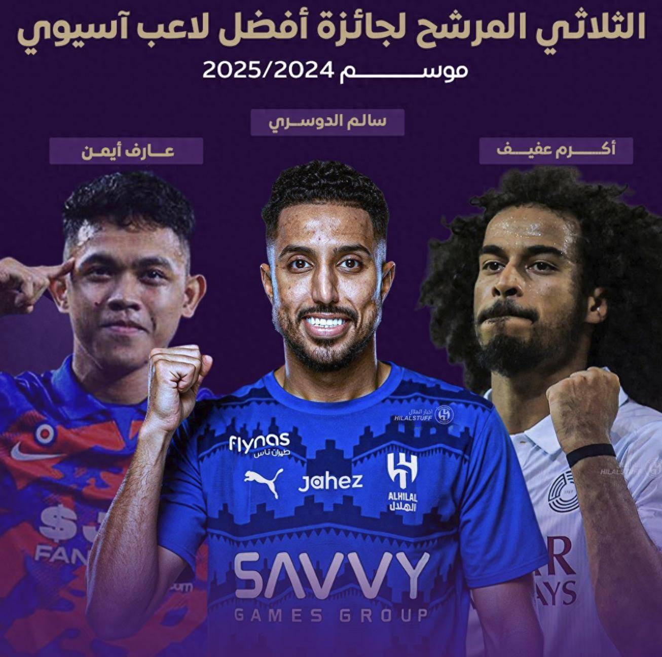 阿拉伯球队争夺亚洲足球冠军